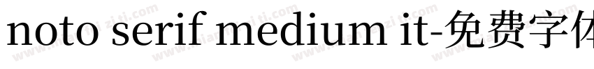 noto serif medium it字体转换